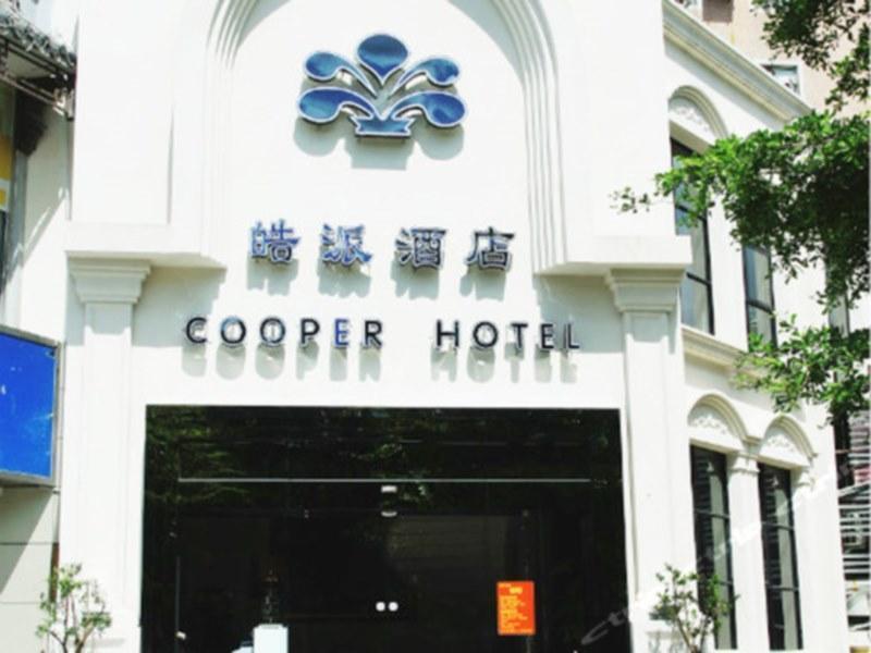 Cooper Hotel Zhuhai Exterior photo
